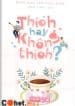thich-hay-khong-thich
