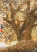 khoi-lua-nhan-gian-cham-long-pham-cohet