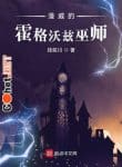 marvel-dich-hogwarts-vu-su-cohet