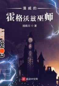 marvel-dich-hogwarts-vu-su-cohet