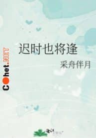 muon-khi-cung-dem-phung-convert-cohet