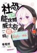 xa-khung-that-su-co-the-cong-luoc-whiske
