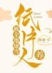 bi-toan-dia-cau-duong-nguoi-trong-sach-duong-convert.jpg