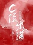 c-vi-xuat-dao-convert.jpg