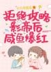 ca-man-lam-lo-luyen-ai-he-thong-sau-bao-hong-convert.jpg