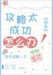 cong-luoc-qua-thanh-cong-lam-sao-bay-gio-convert.jpg