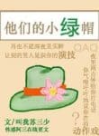 dem-bon-ho-bien-thanh-nguoi-thanh-that-convert.jpg