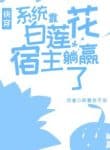 he-thong-dua-bach-lien-hoa-ky-chu-nam-thang-mau-xuyen-convert.jpg