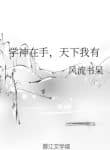 hoc-than-noi-tay-thien-ha-ta-co-convert.jpg