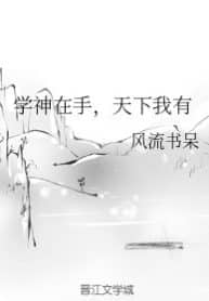 hoc-than-noi-tay-thien-ha-ta-co-convert.jpg