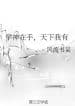 hoc-than-noi-tay-thien-ha-ta-co-convert.jpg
