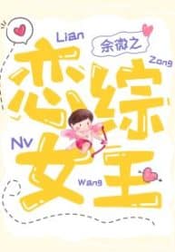 luyen-tong-nu-vuong-convert.jpg