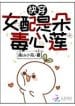 mau-xuyen-nu-xung-la-doa-doc-tam-lien-convert.jpg