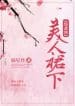 my-nhan-vay-ha-convert.jpg