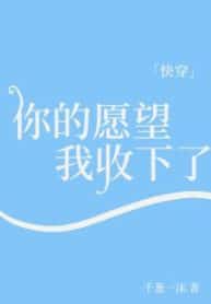 nguyen-vong-cua-nguoi-ta-nhan-lay-convert.jpg