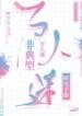 phi-dien-hinh-van-nhan-me-nghien-cuu-so-tay-convert.jpg
