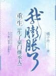 sinh-duoc-nguoi-thua-ke-hao-mon-toi-huenh-hoang.jpg
