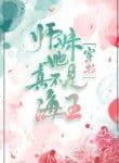 so-ca-khong-thanh-danh-phai-cuu-vot-the-gioi-convert.jpg