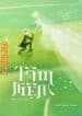 tam-niem-em-da-lau.jpg