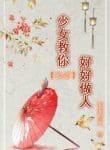 thieu-nu-giao-nguoi-hao-hao-lam-nguoi-convert.jpg