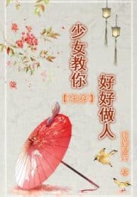 thieu-nu-giao-nguoi-hao-hao-lam-nguoi-convert.jpg