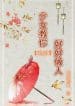 thieu-nu-giao-nguoi-hao-hao-lam-nguoi-convert.jpg