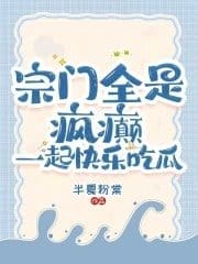 tong-mon-tat-ca-deu-la-dien-khung-cung-nhau-vui-suong-an-dua-convert.jpg