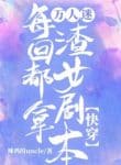 van-nhan-me-moi-lan-deu-lay-tra-nu-kich-ban-convert.jpg