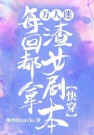 van-nhan-me-moi-lan-deu-lay-tra-nu-kich-ban-convert.jpg