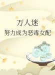 van-nhan-me-no-luc-tro-thanh-ac-doc-nu-xung-convert.jpg