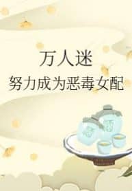 van-nhan-me-no-luc-tro-thanh-ac-doc-nu-xung-convert.jpg