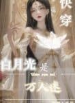 xuyen-nhanh-bach-nguyet-quang-la-van-nhan-me-convert.jpg