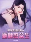 xuyen-nhanh-chi-cau-he-my-nhan-nang-mi-hoac-chung-sinh-convert.jpg