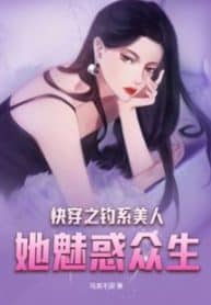 xuyen-nhanh-chi-cau-he-my-nhan-nang-mi-hoac-chung-sinh-convert.jpg