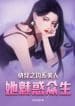 xuyen-nhanh-chi-cau-he-my-nhan-nang-mi-hoac-chung-sinh-convert.jpg