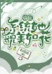 xuyen-nhanh-he-thong-nang-xinh-dep-nhu-hoa-convert.jpg