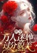 xuyen-nhanh-van-nhan-me-nang-qua-muc-mao-my-convert.jpg