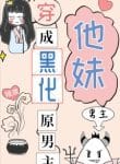 xuyen-thanh-hac-hoa-nguyen-nam-chu-han-muoi-convert.jpg
