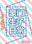 hao-mon-sinh-con-hang-ngay.jpg