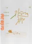 phung-thu.jpg