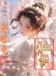 xuan-de.jpg