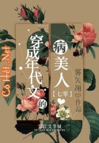 xuyen-thanh-nien-dai-van-benh-my-nhan-convert.jpg