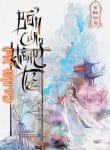 bon-cung-khong-the.jpg